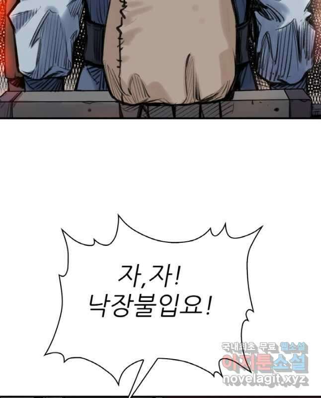 암천제 21화 30
