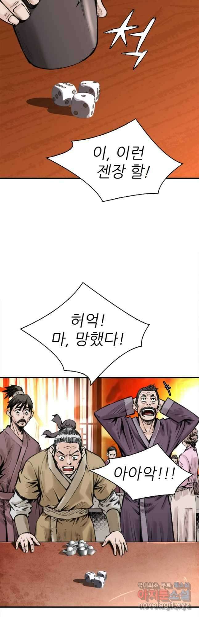 암천제 21화 31
