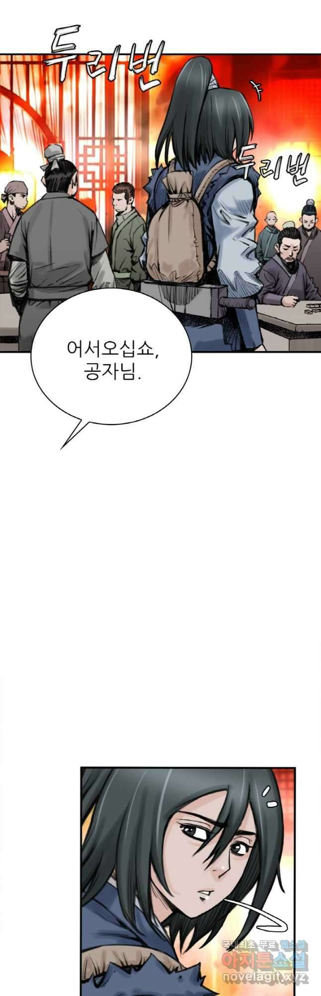 암천제 21화 33