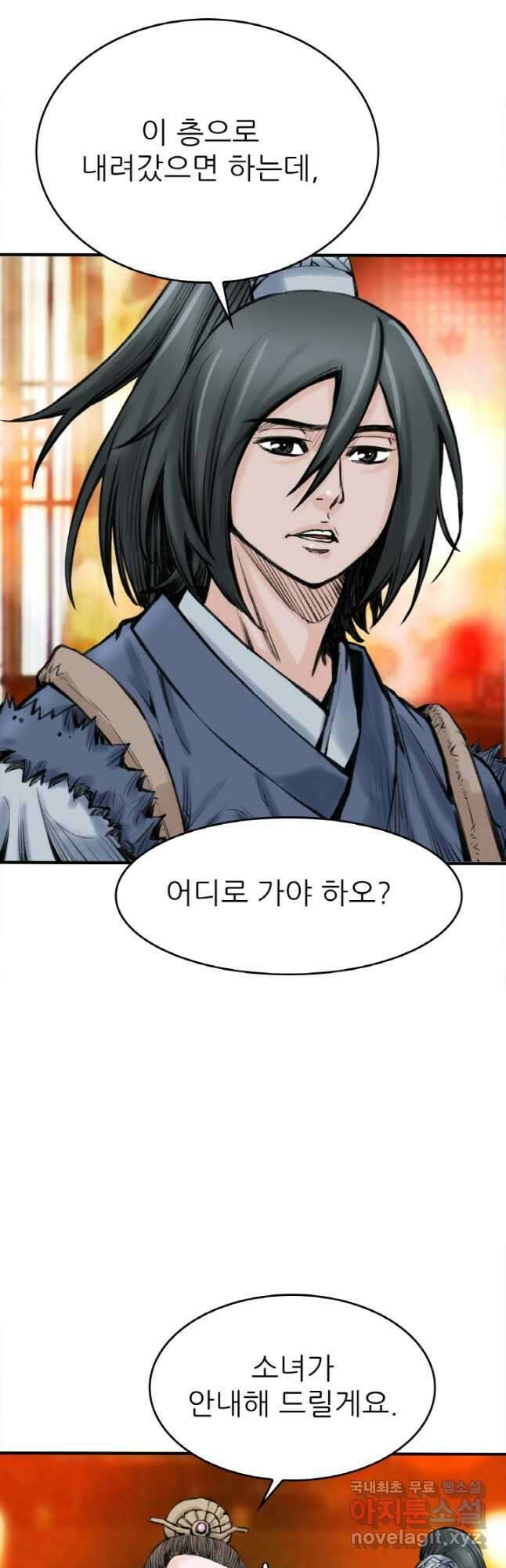 암천제 21화 35