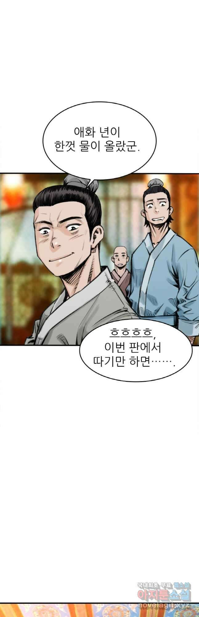 암천제 21화 37