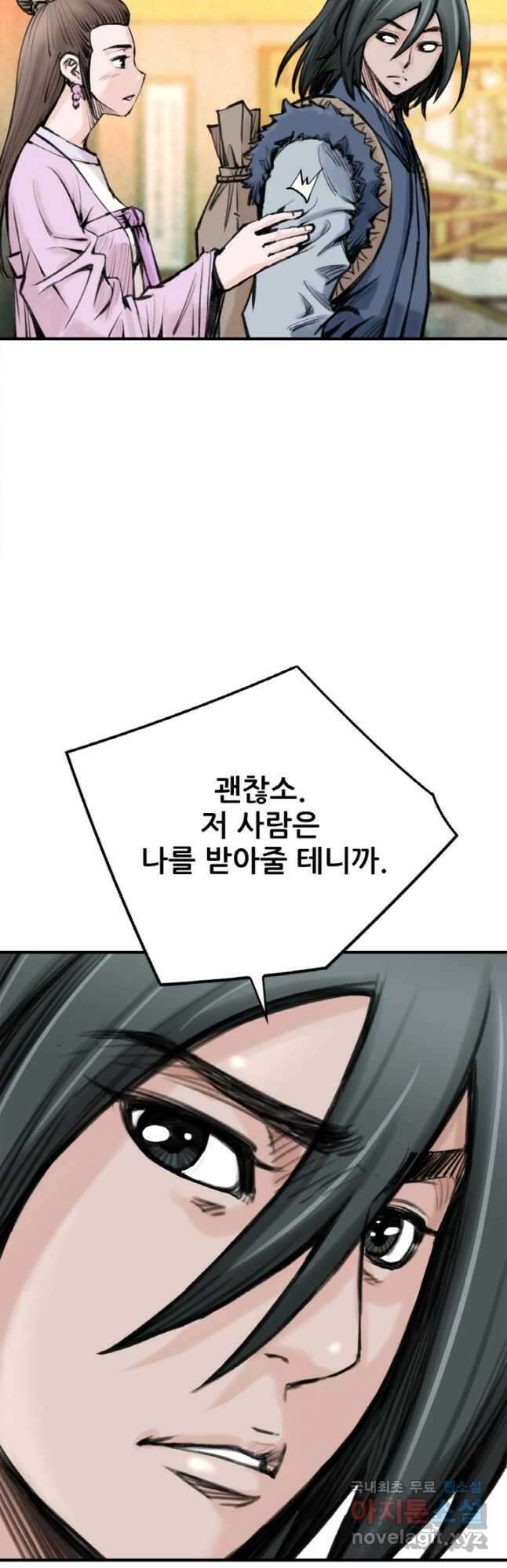 암천제 21화 41