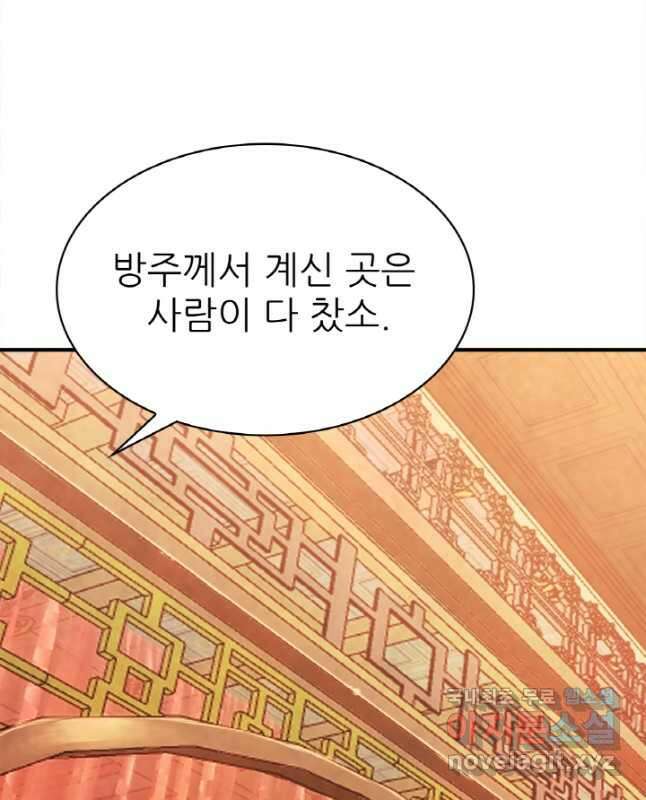 암천제 21화 45