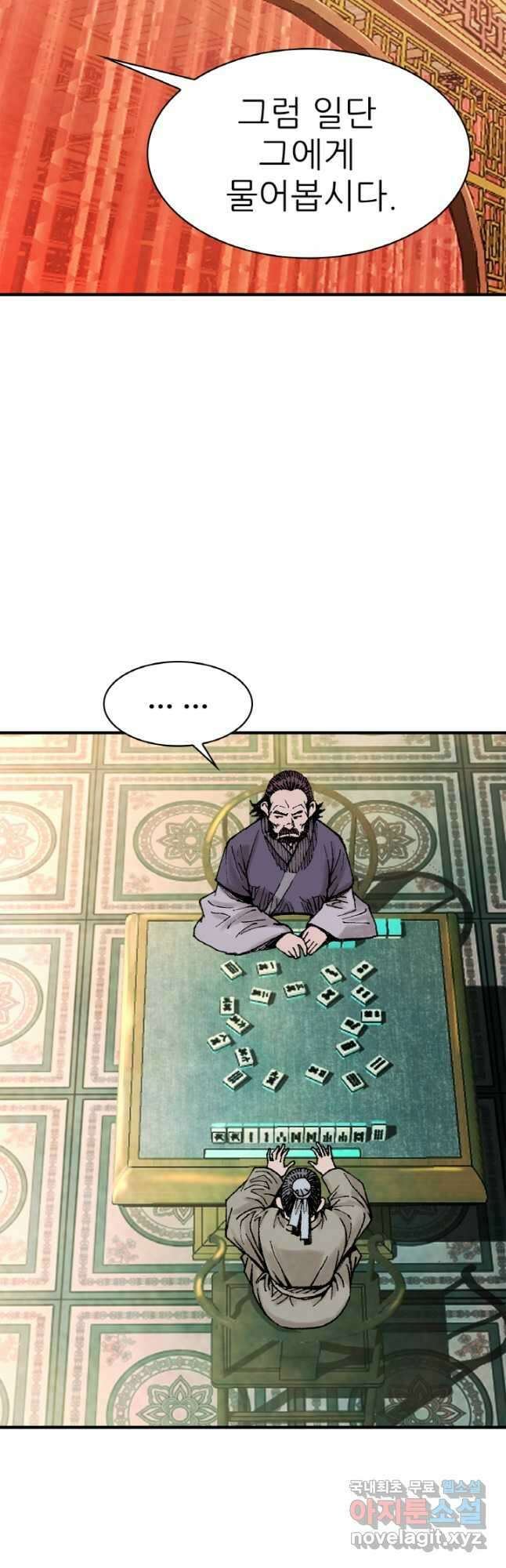 암천제 21화 46