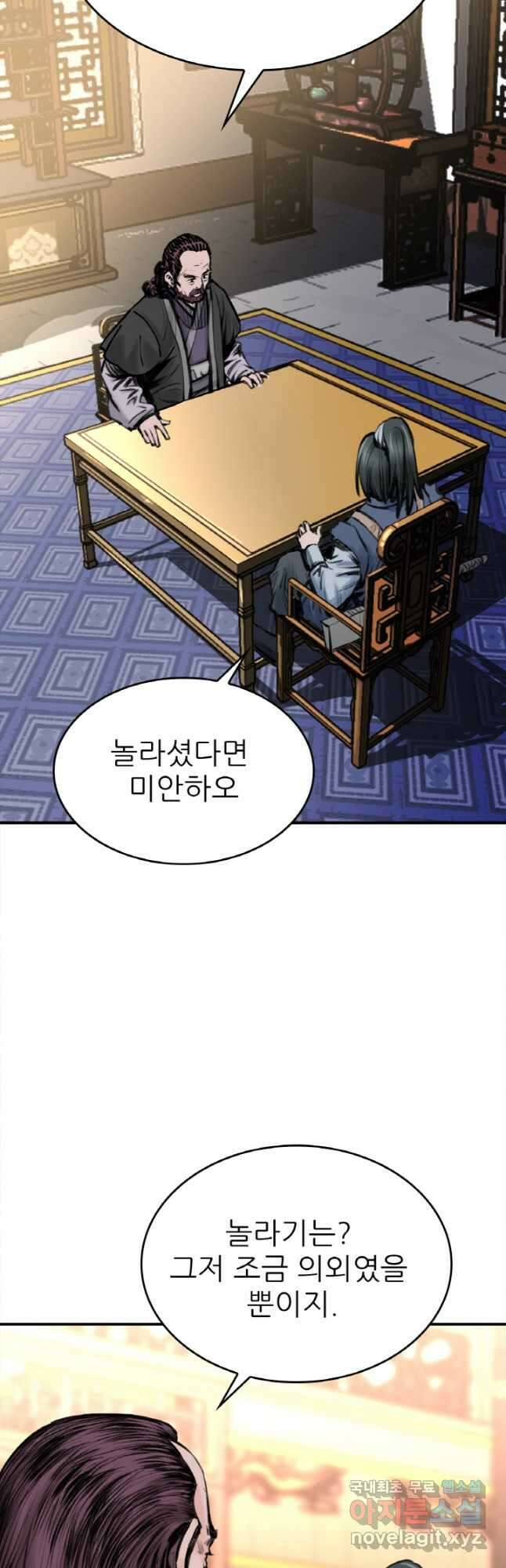 암천제 21화 52