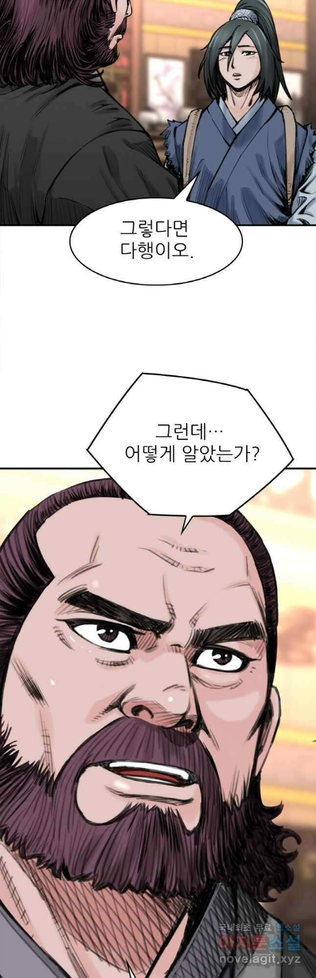 암천제 21화 53
