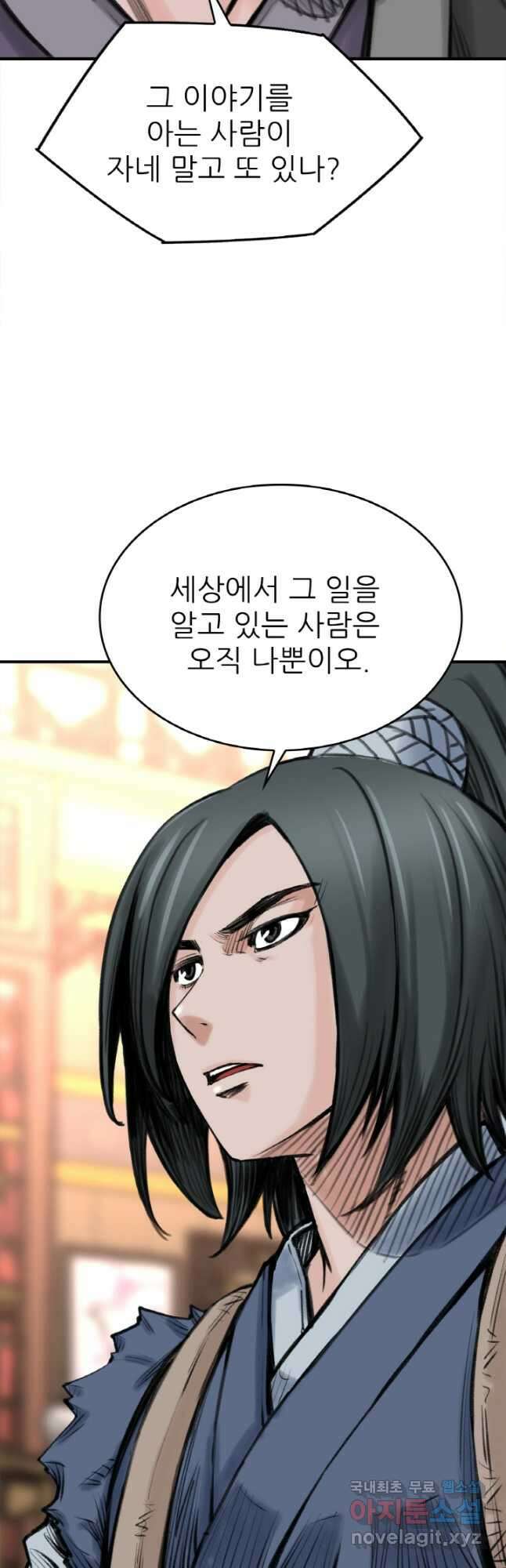 암천제 21화 54