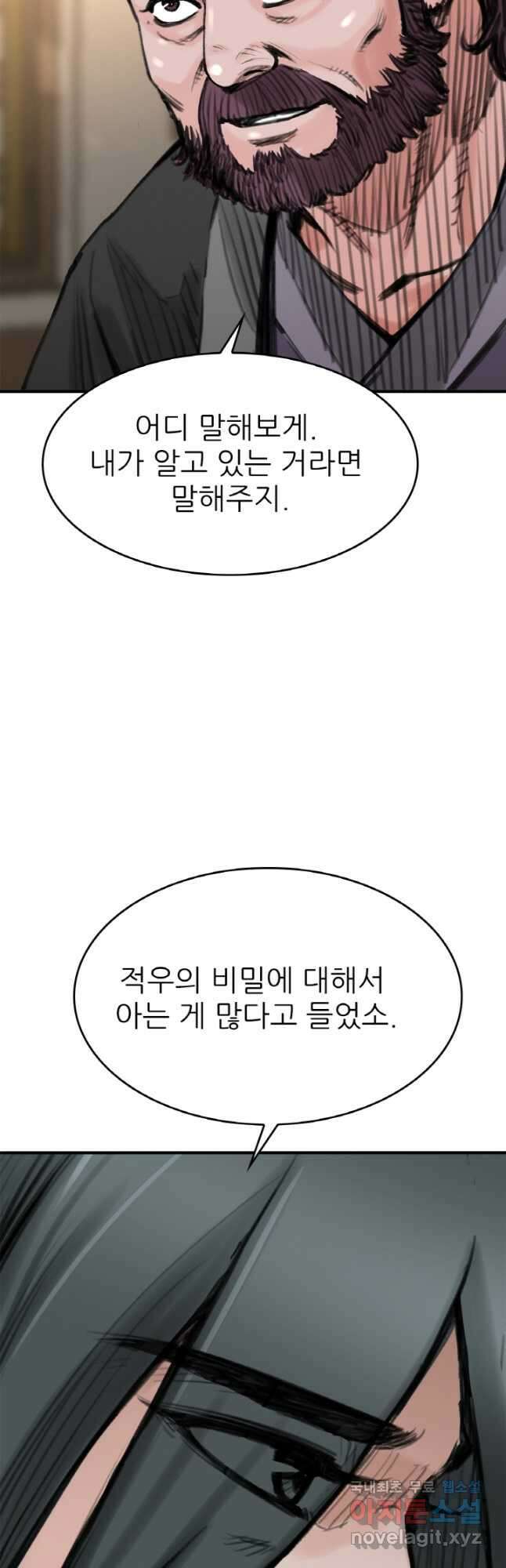 암천제 21화 57