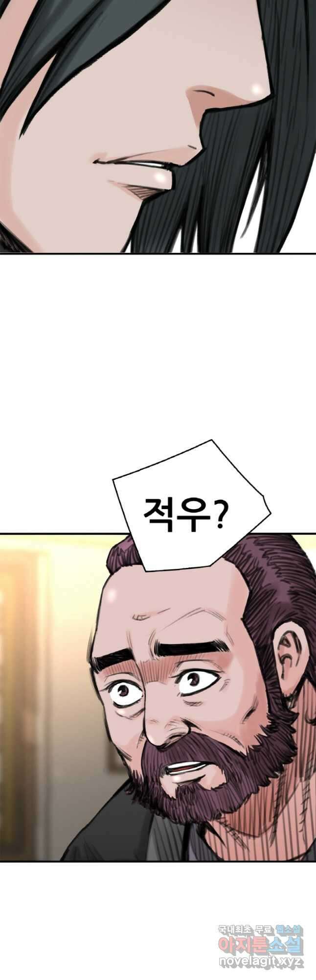 암천제 21화 58