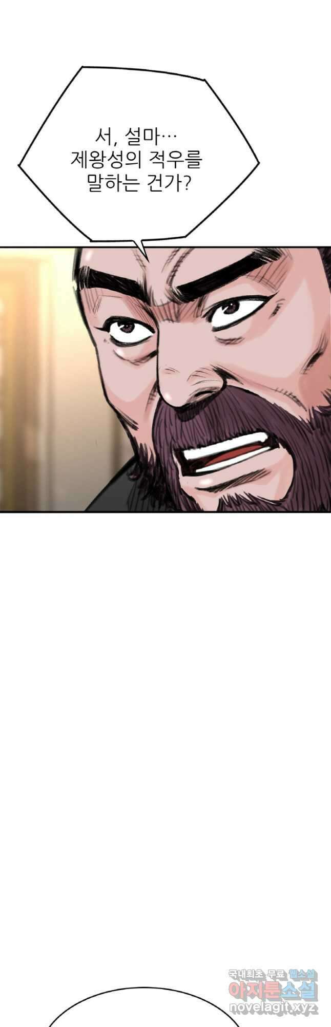 암천제 21화 59