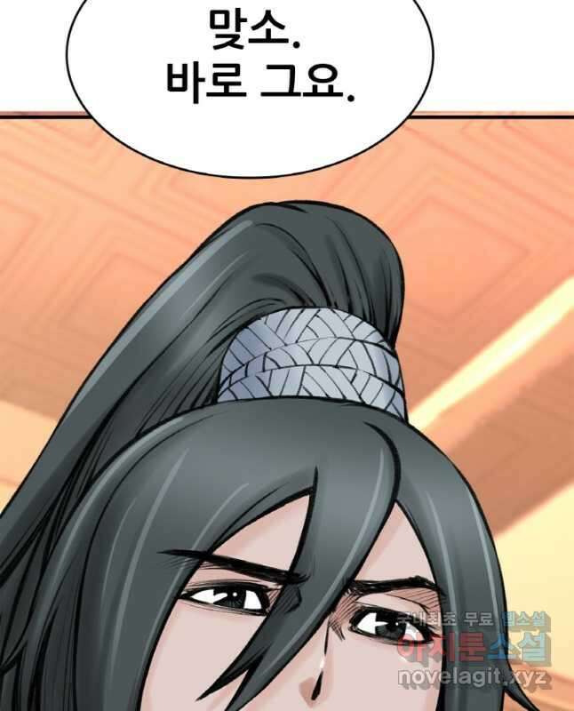 암천제 21화 60