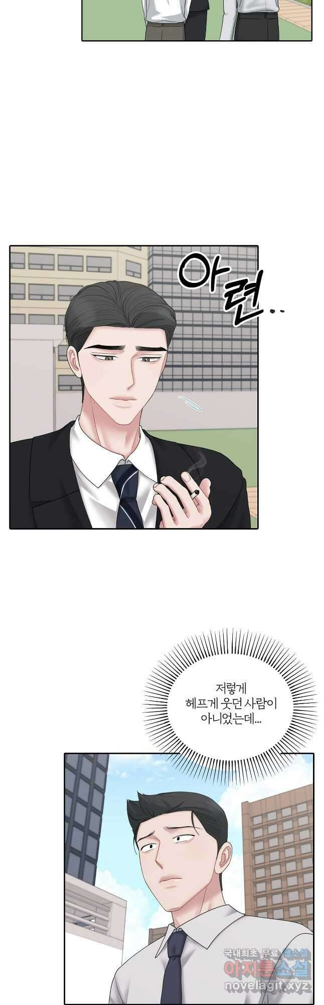 상사가 나를 덕질한다 67화 7
