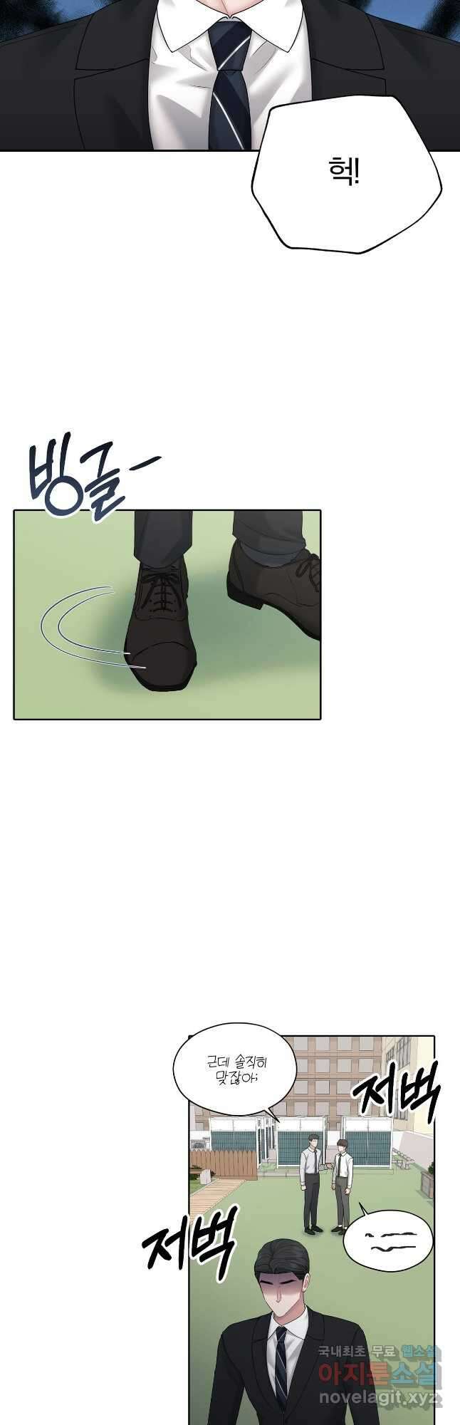 상사가 나를 덕질한다 67화 10