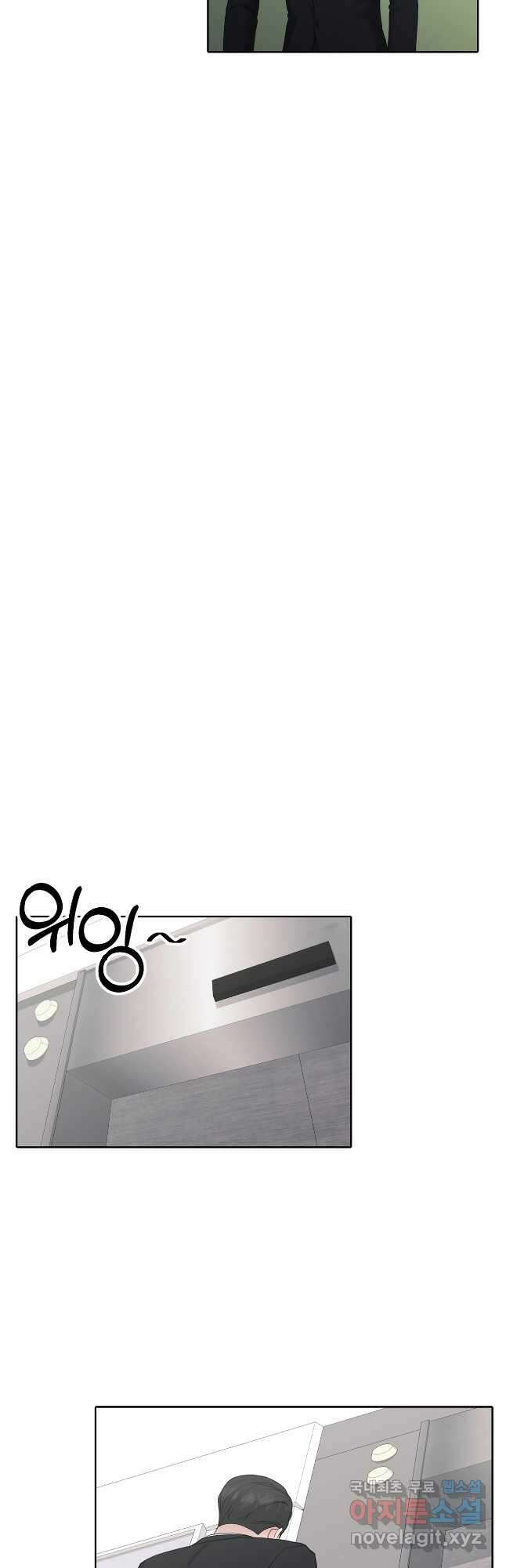 상사가 나를 덕질한다 67화 11