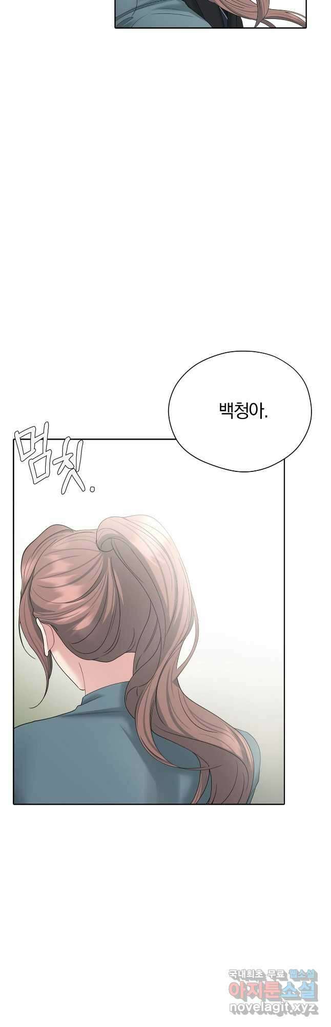 상사가 나를 덕질한다 67화 17