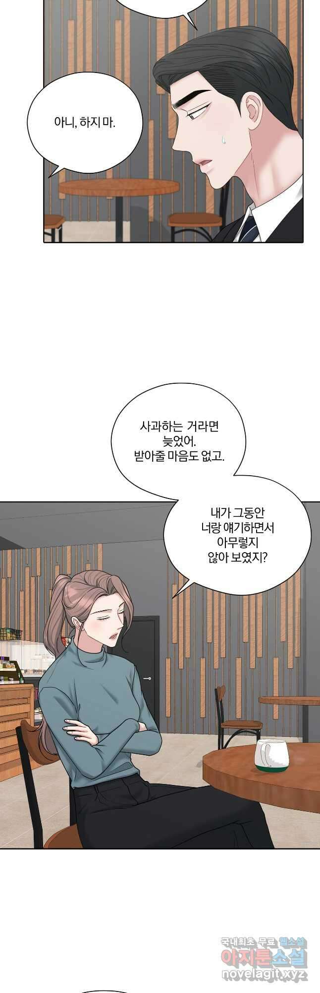 상사가 나를 덕질한다 67화 21