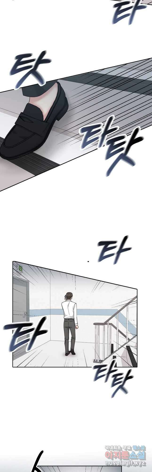 상사가 나를 덕질한다 67화 34