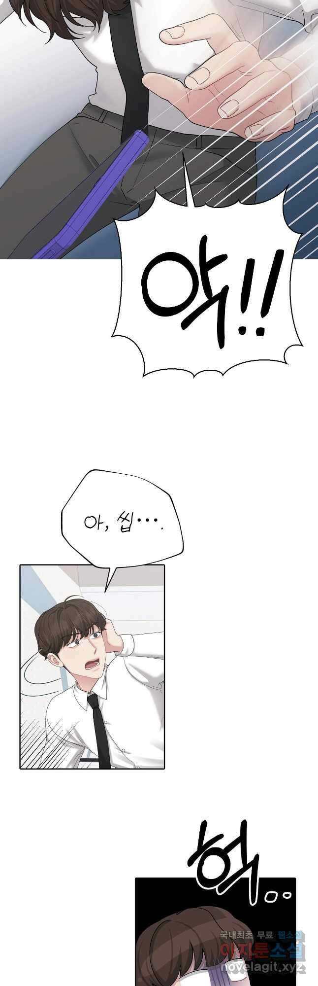 상사가 나를 덕질한다 67화 36