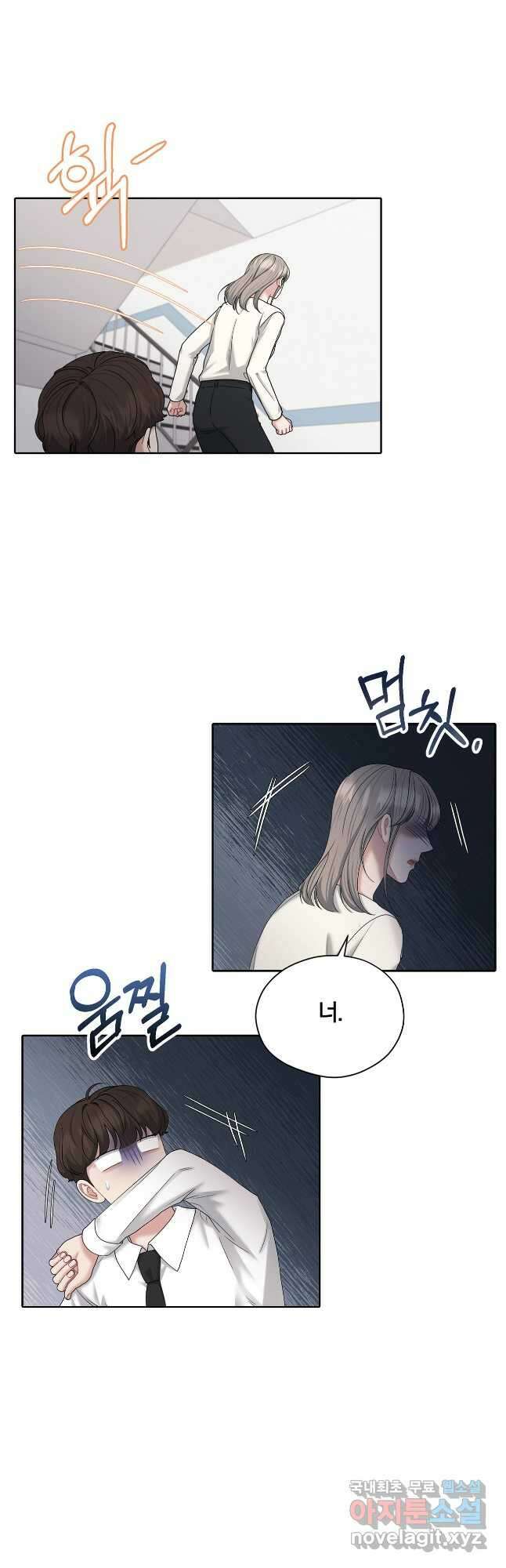 상사가 나를 덕질한다 67화 39