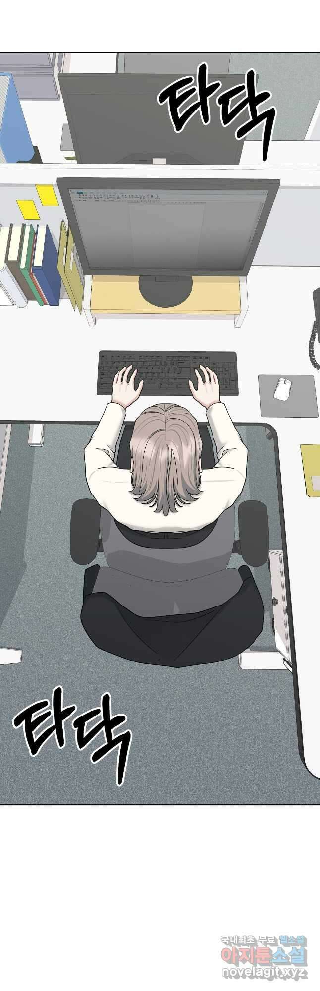 상사가 나를 덕질한다 67화 42