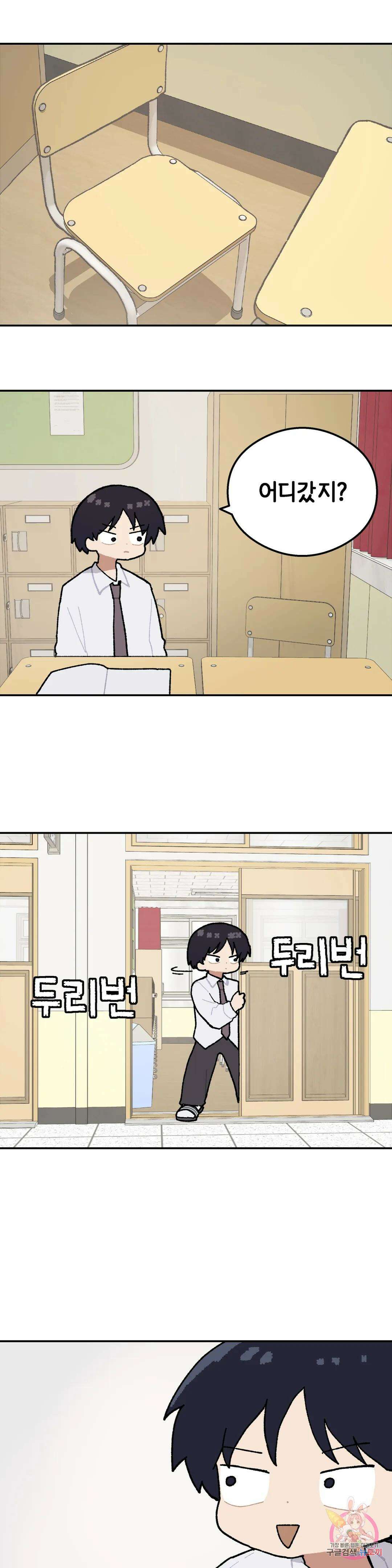 이림이야기 24화 신경 1