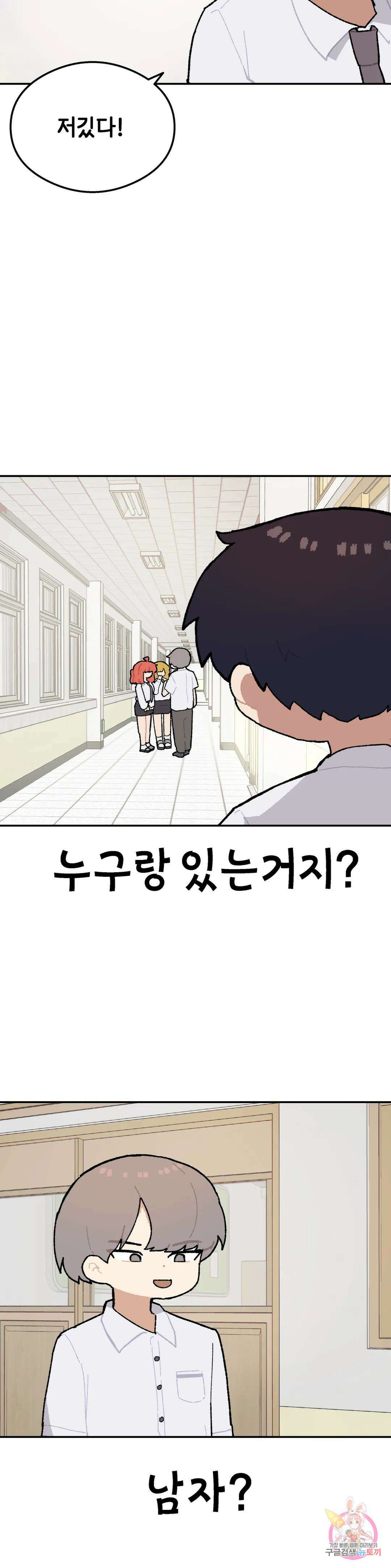 이림이야기 24화 신경 2