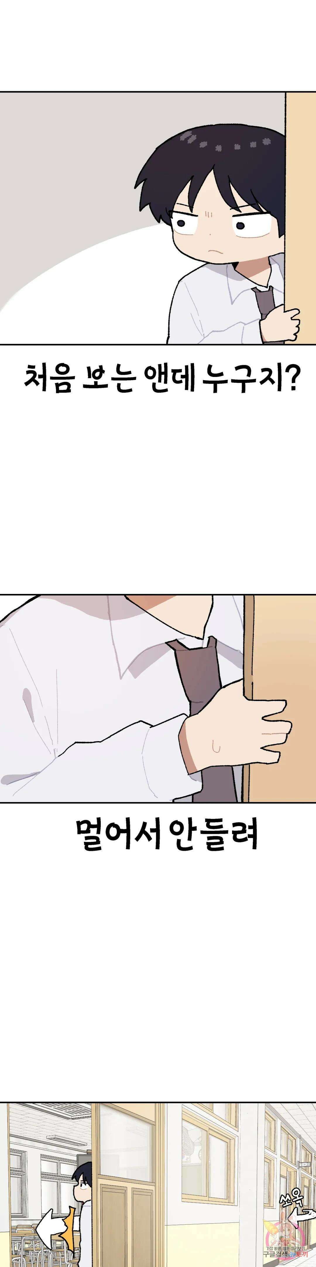 이림이야기 24화 신경 3