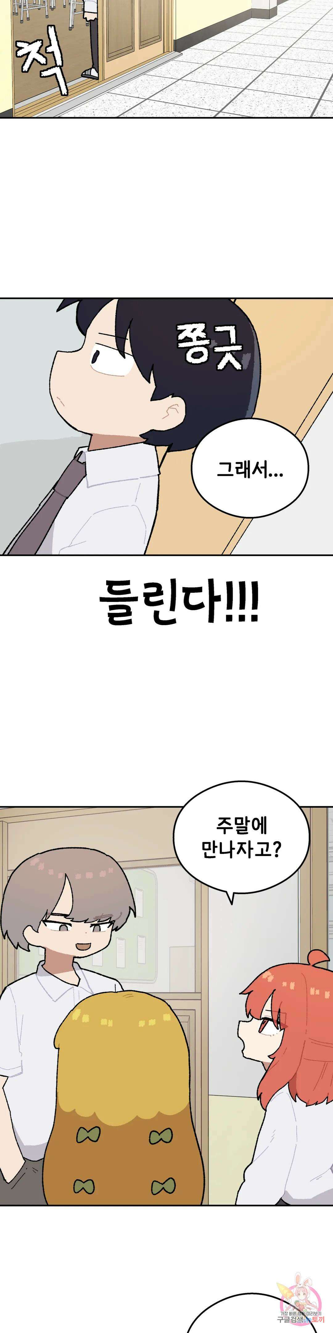 이림이야기 24화 신경 4