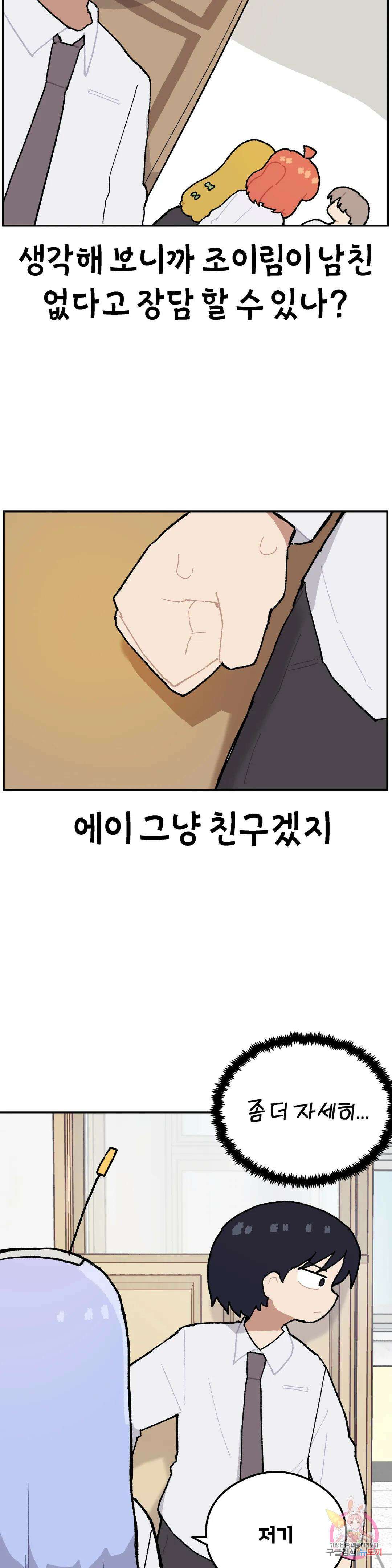 이림이야기 24화 신경 7