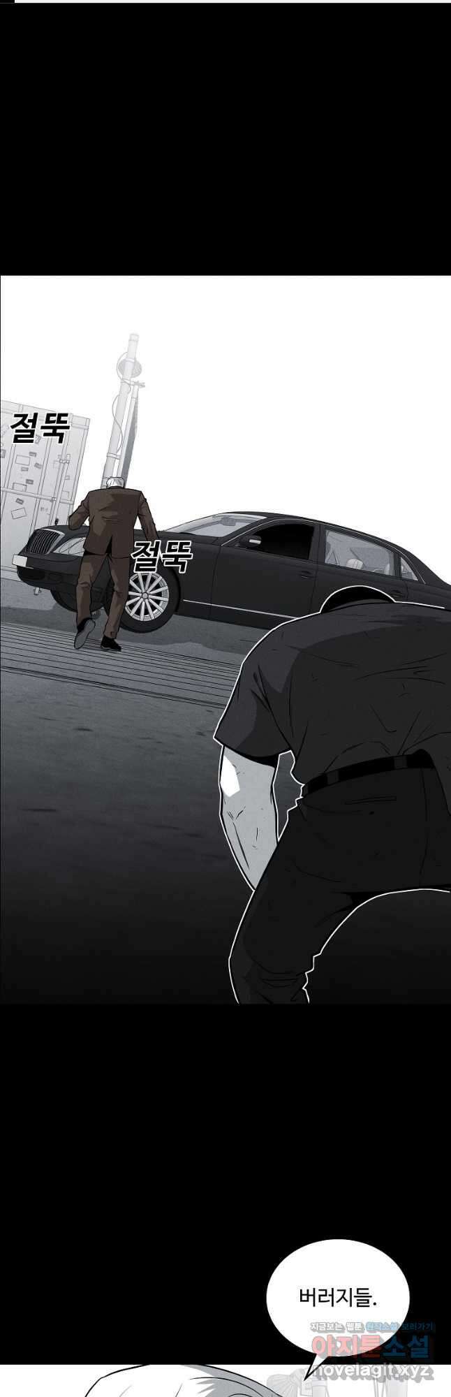 미화원 78화 1