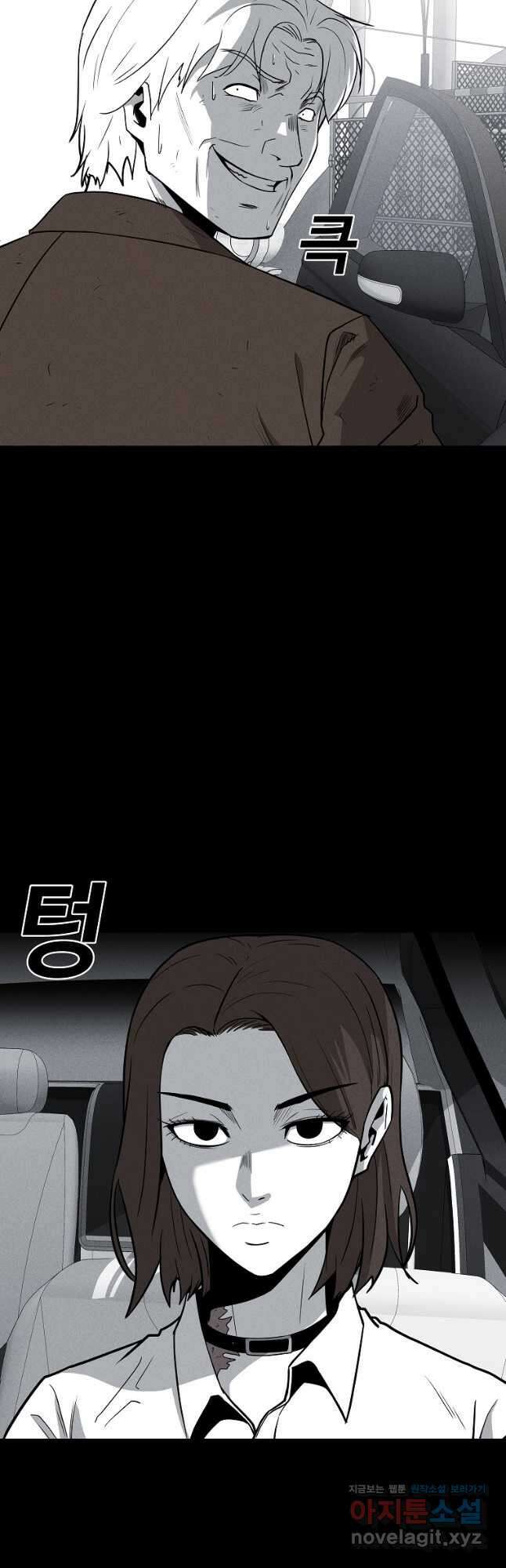 미화원 78화 2