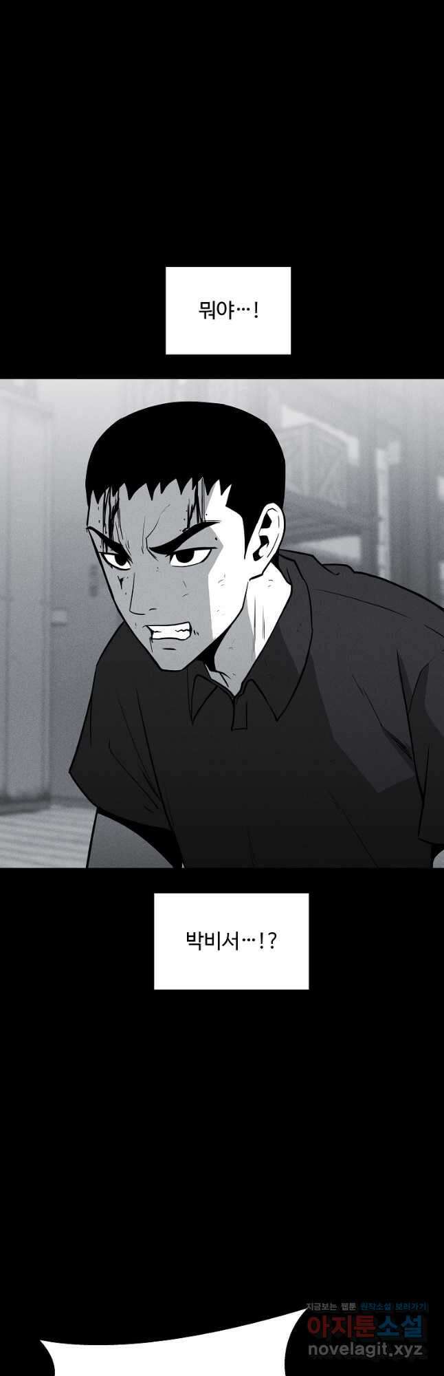 미화원 78화 3