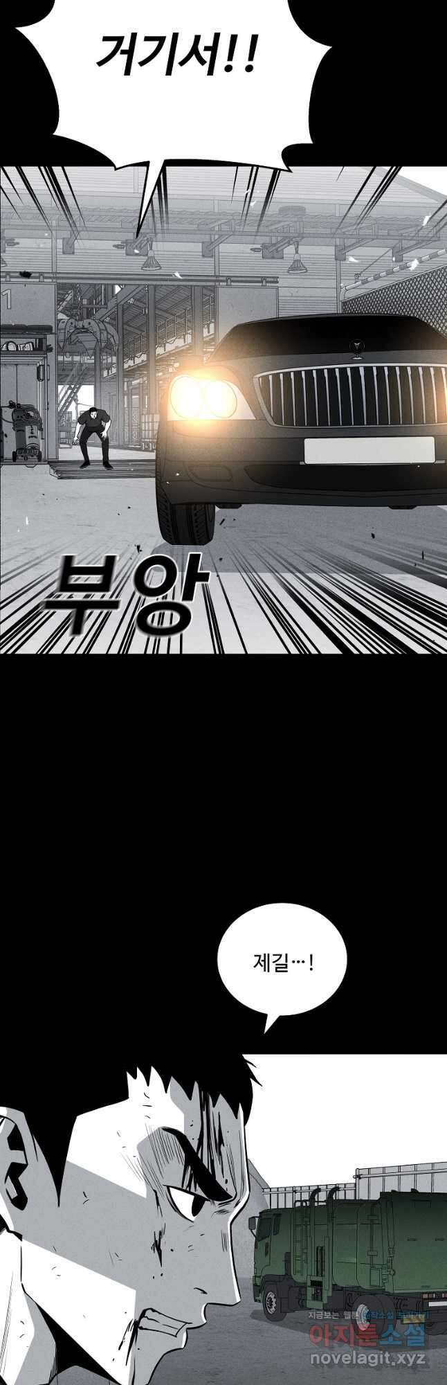 미화원 78화 4