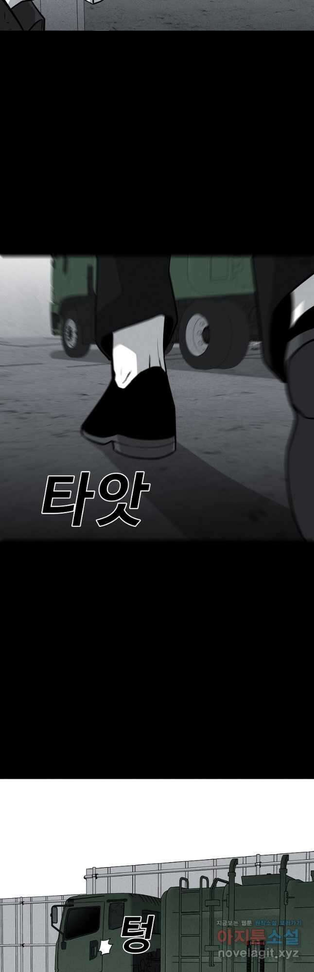 미화원 78화 5