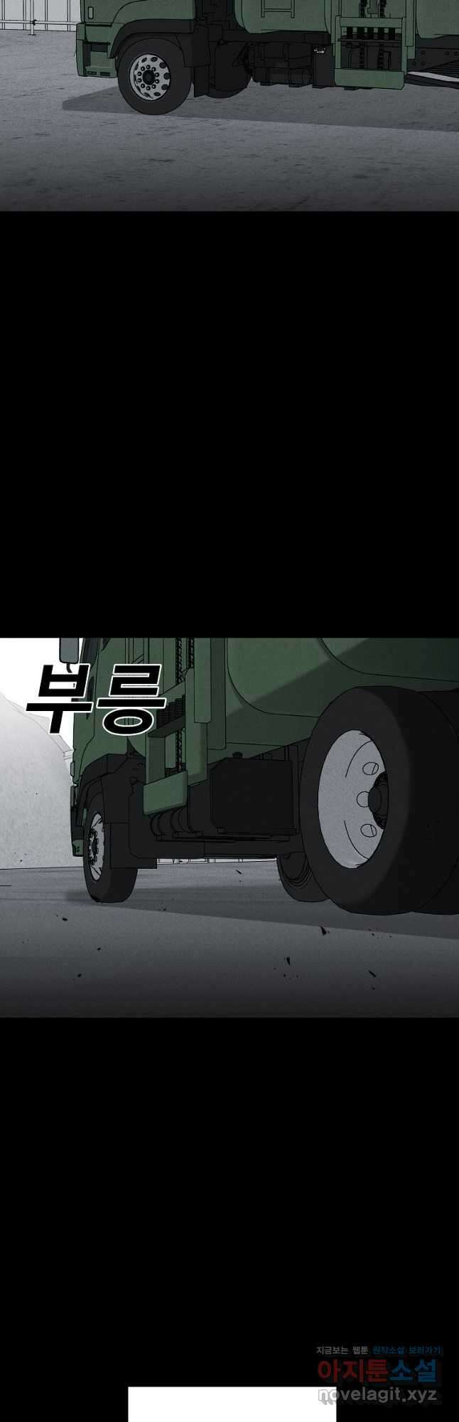 미화원 78화 6