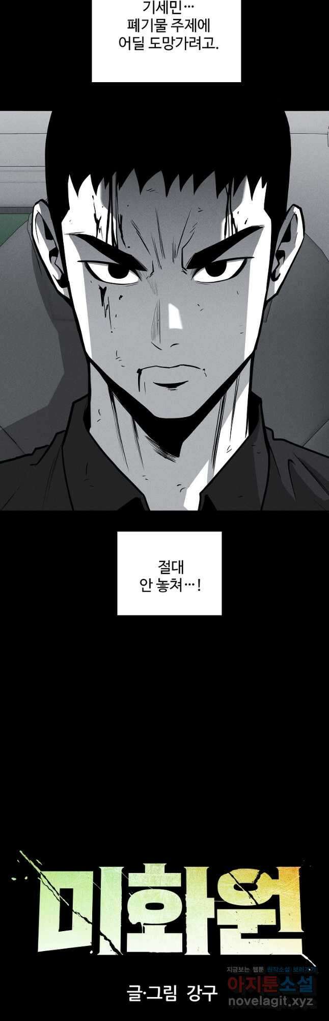 미화원 78화 7