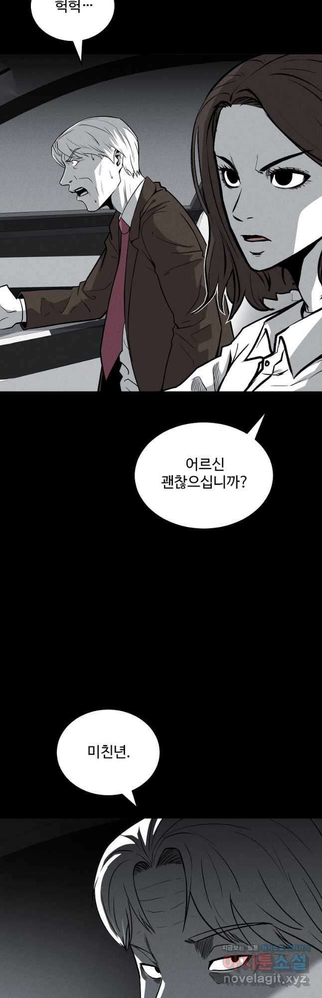미화원 78화 9