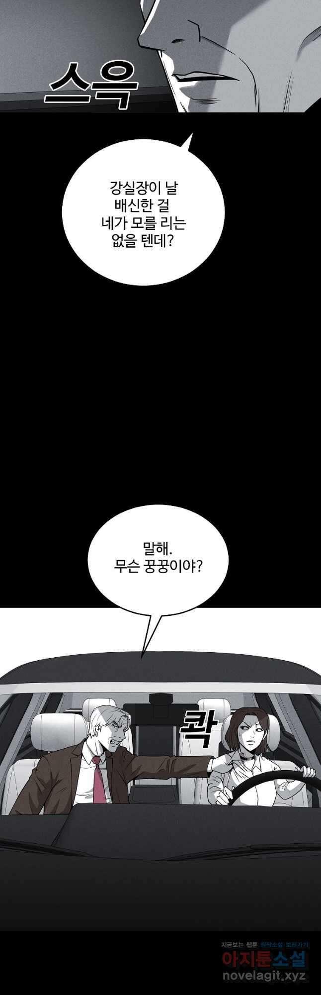 미화원 78화 10