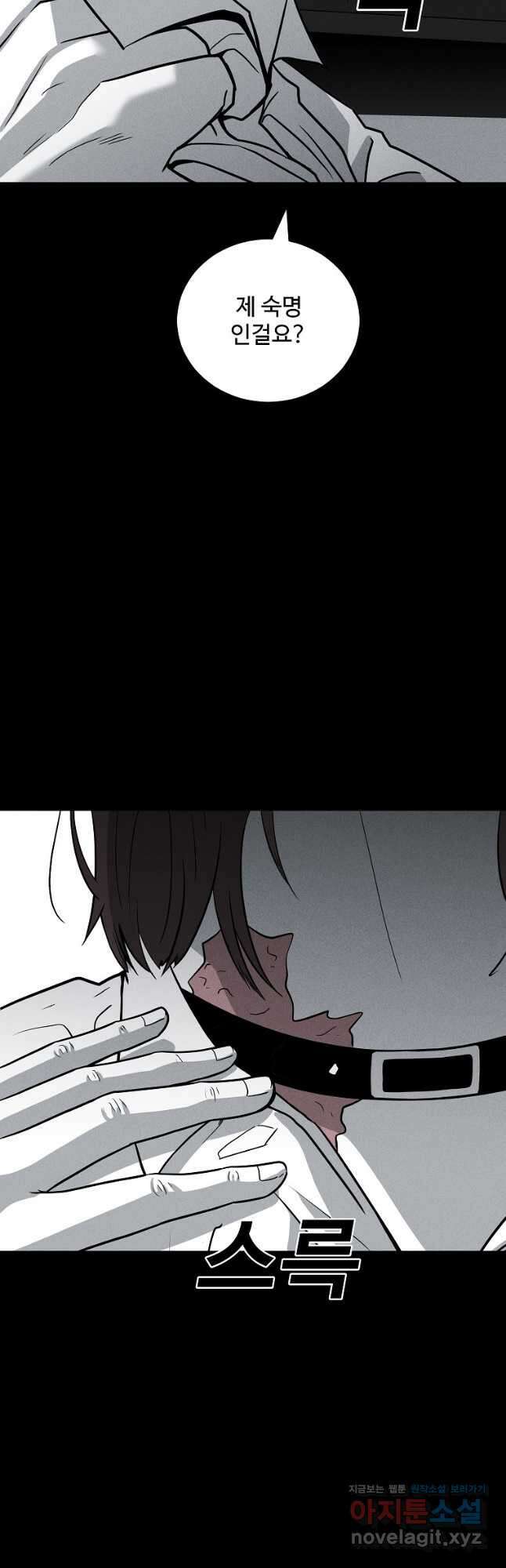 미화원 78화 14