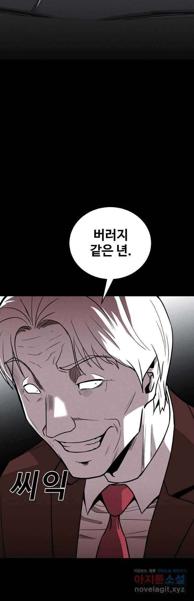 미화원 78화 16
