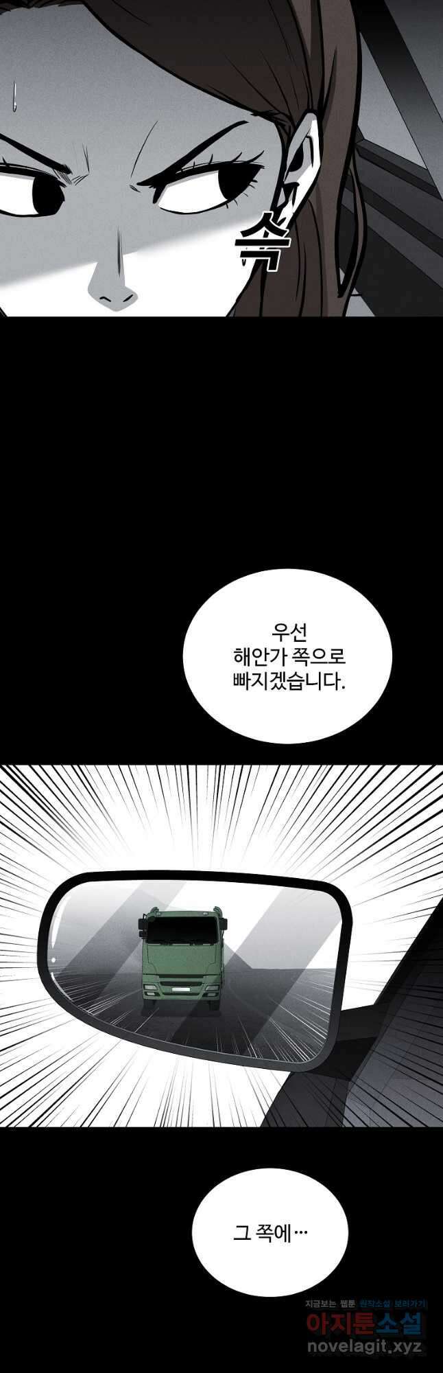미화원 78화 18