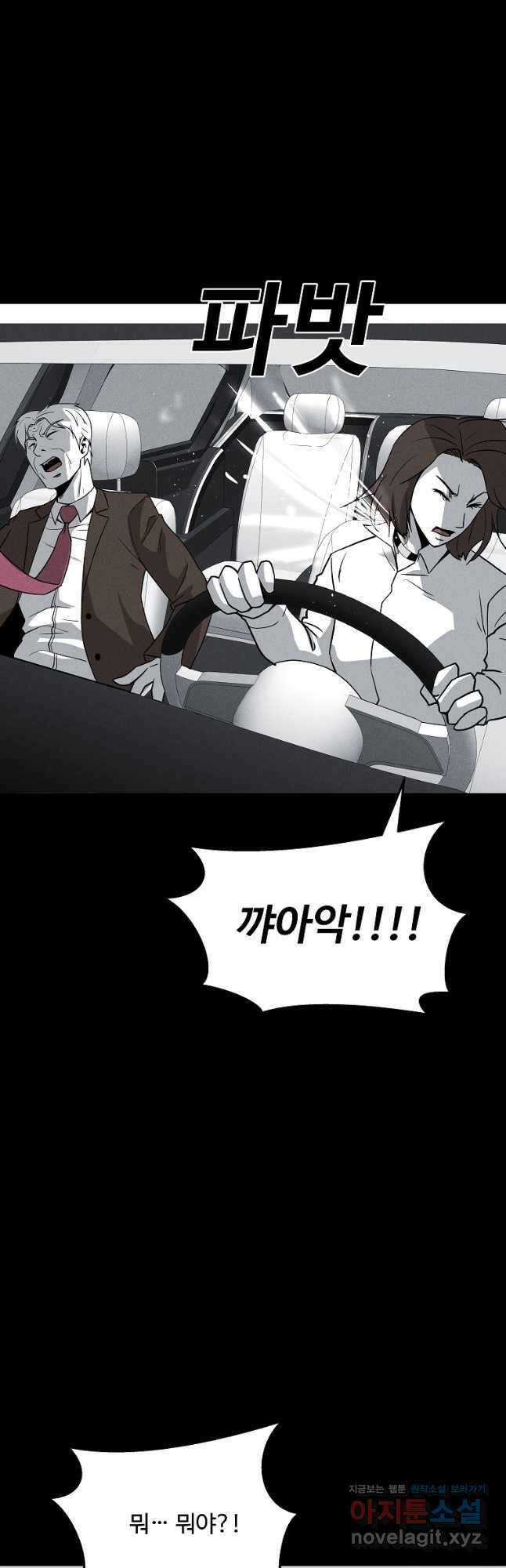 미화원 78화 19