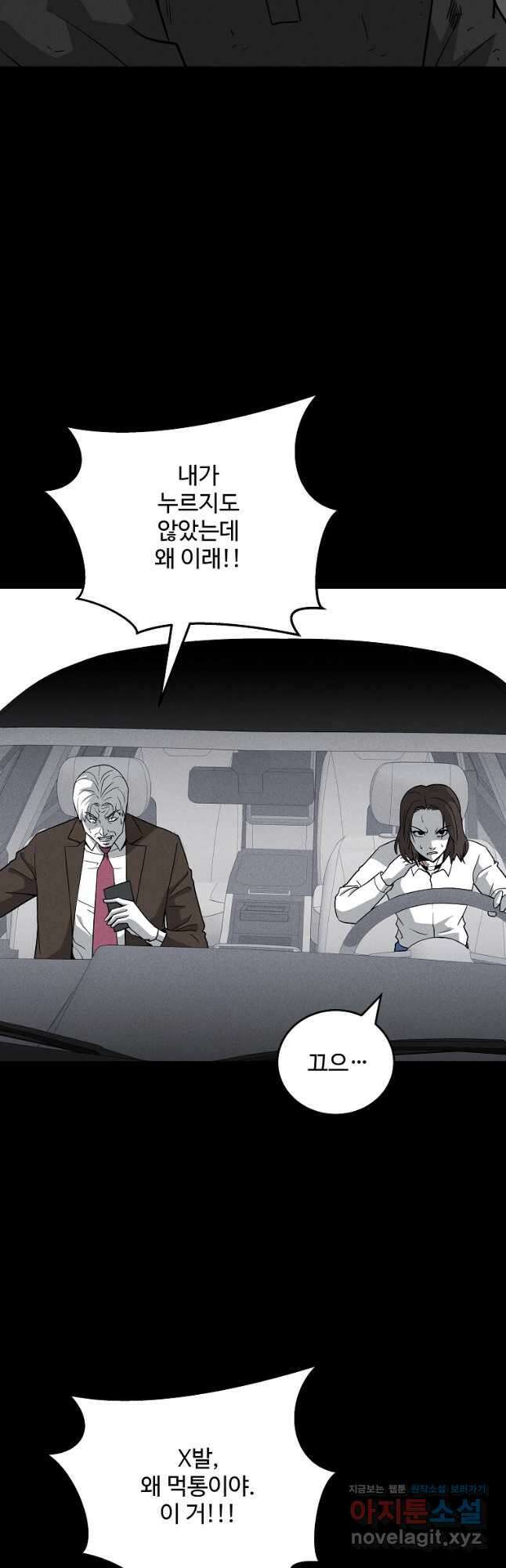 미화원 78화 21