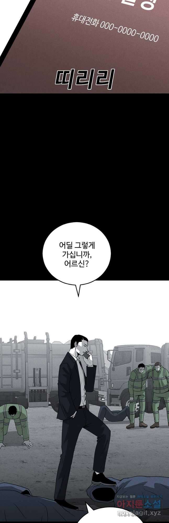 미화원 78화 23