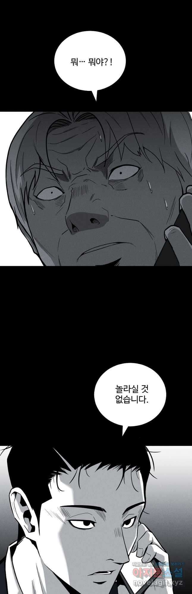미화원 78화 26