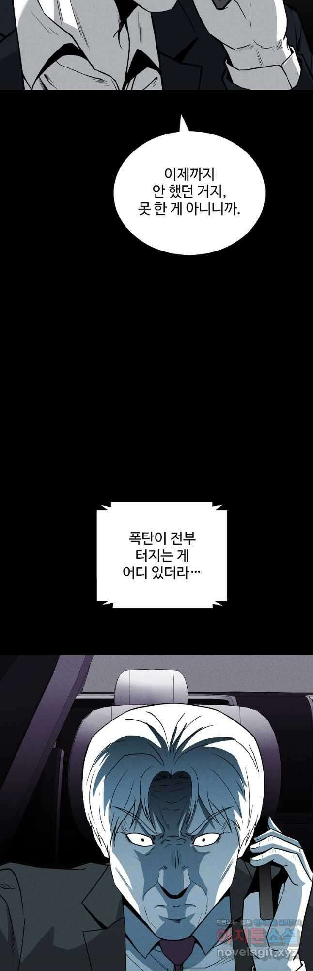 미화원 78화 27