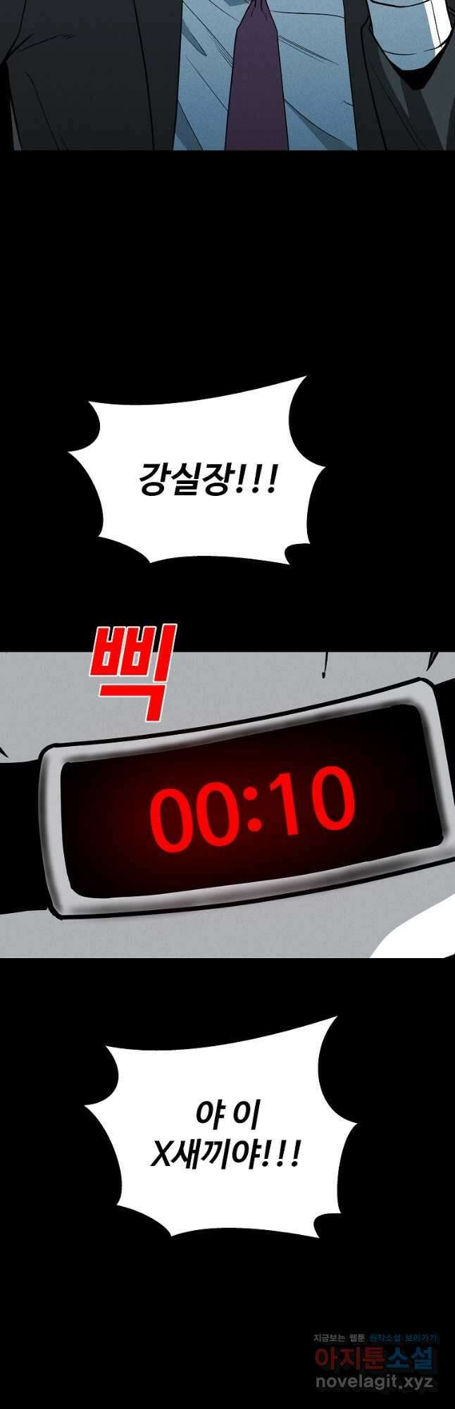 미화원 78화 28