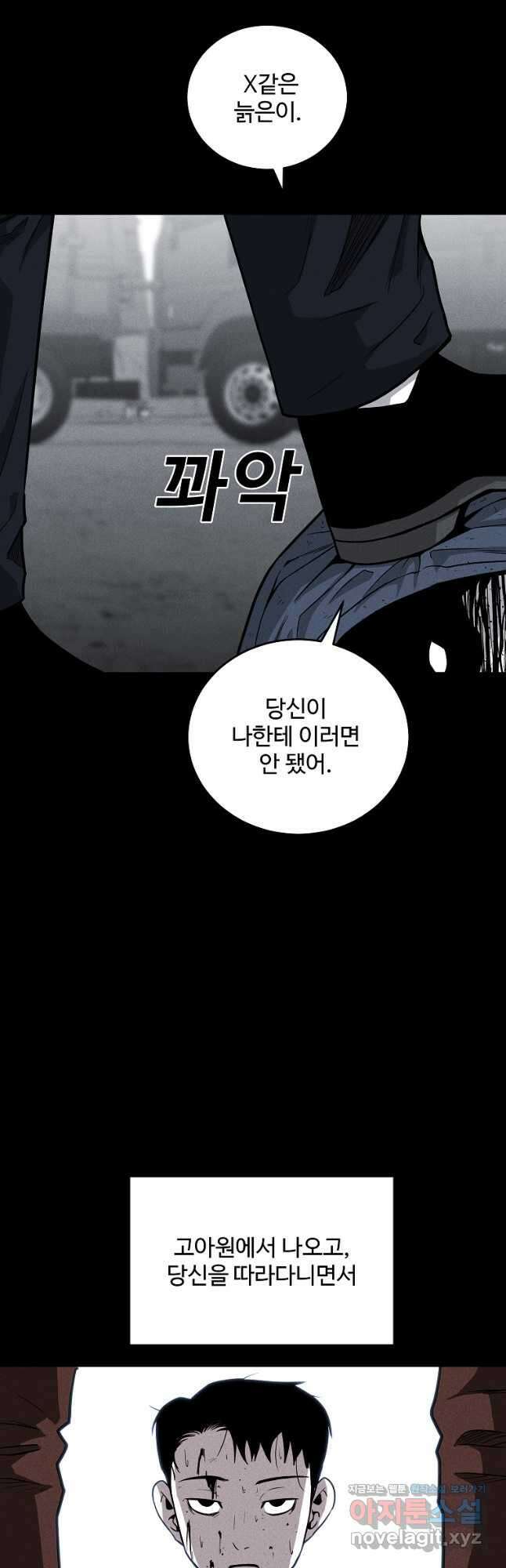 미화원 78화 29