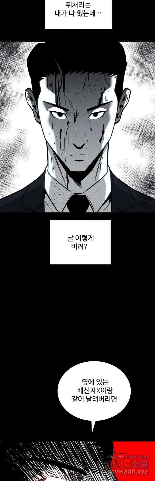 미화원 78화 31