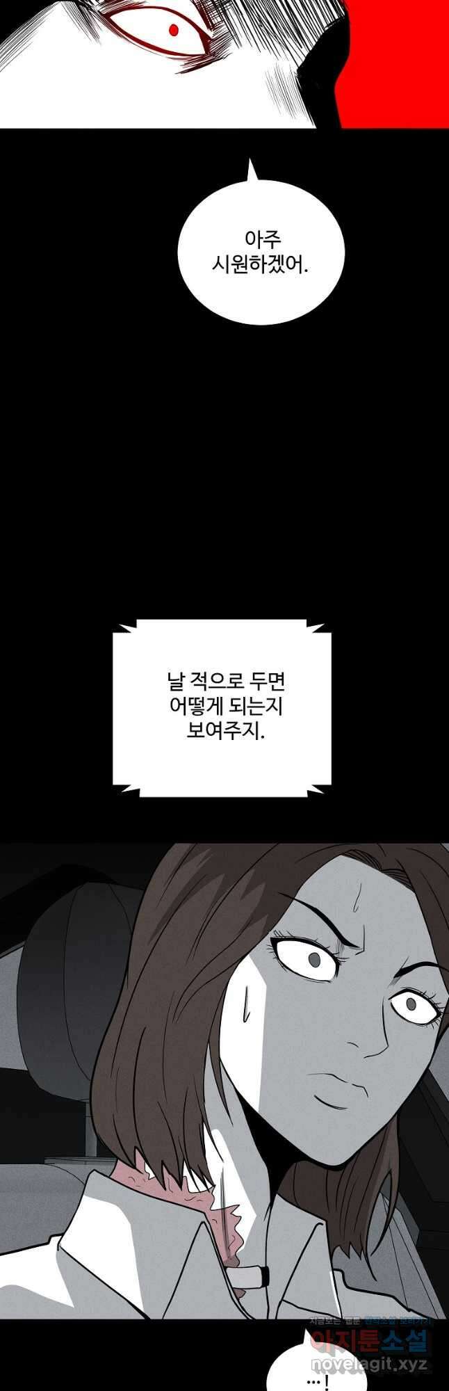미화원 78화 32